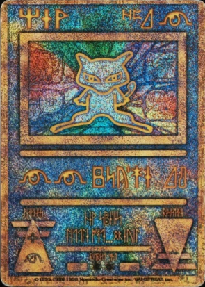 Ancient Mew I