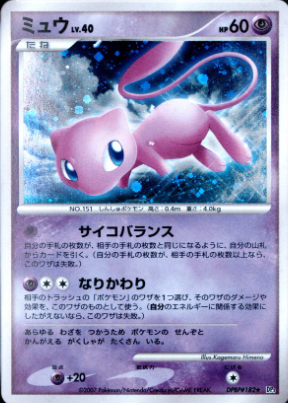 Mew