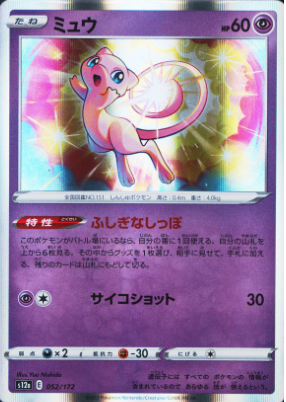Mew
