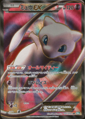 Mew ex