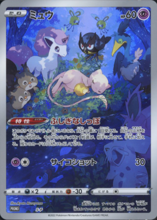 Mew