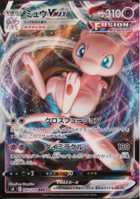 Mew Vmax