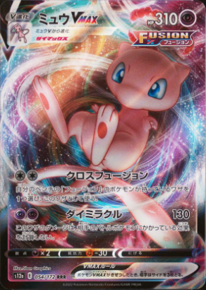 Mew Vmax
