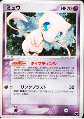 Mew