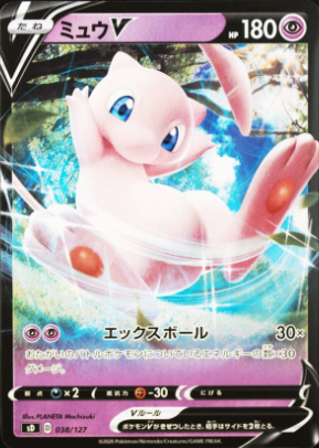 Mew V