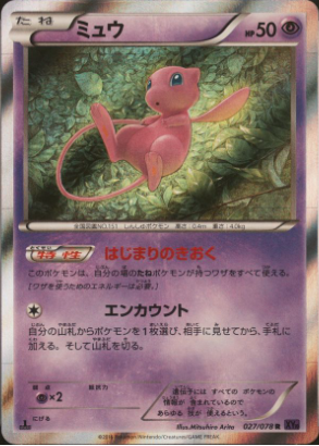 Mew