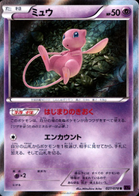 Mew