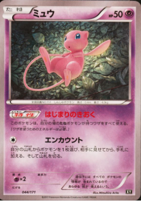Mew