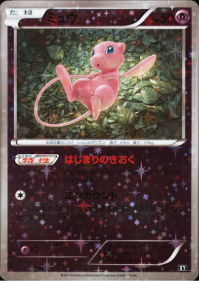 Mew