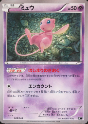 Mew