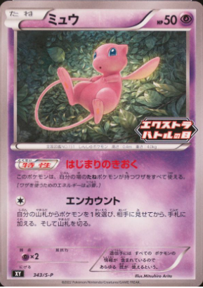 Mew