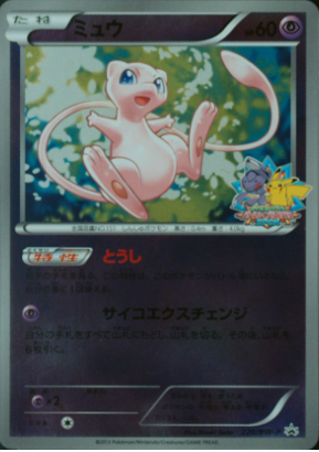 Mew