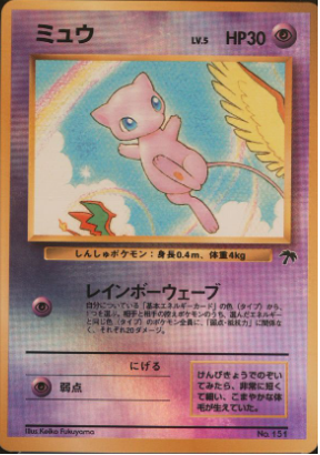 Mew