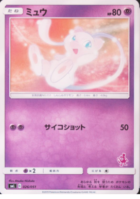 Mew