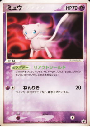 Mew