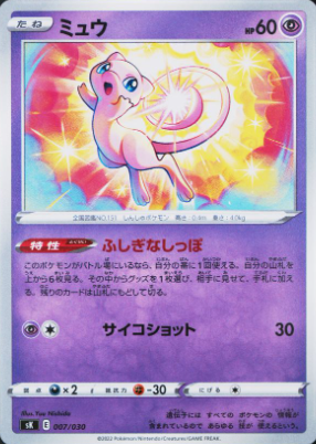 Mew