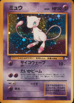 Mew