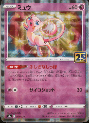 Mew