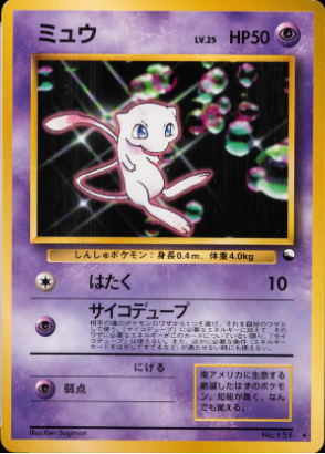 Mew