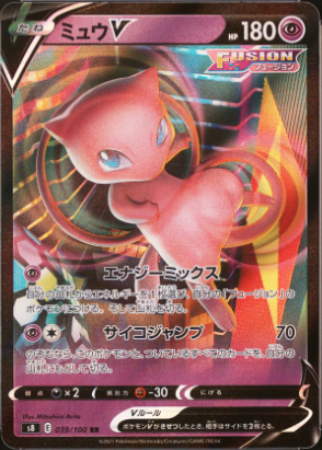 Mew V