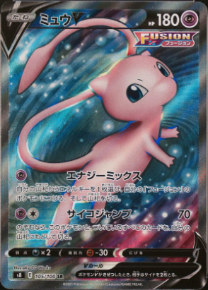 Mew V