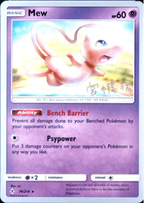Mew