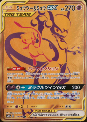 Mew & Mewtwo