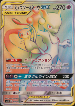 Mew & Mewtwo