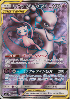 Mew & Mewtwo