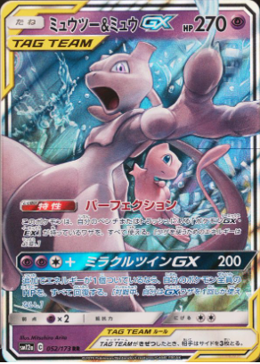 Mew & Mewtwo