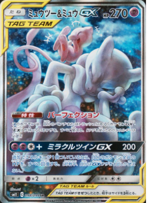 Mew & Mewtwo