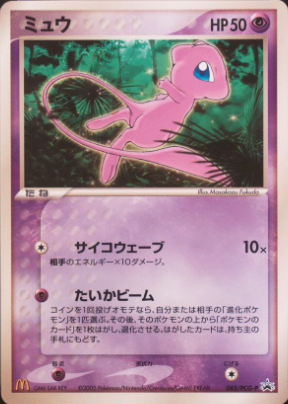 Mew