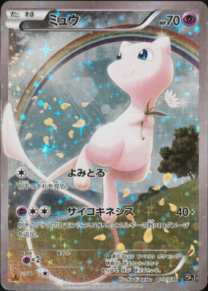 Mew