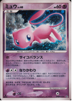 Mew