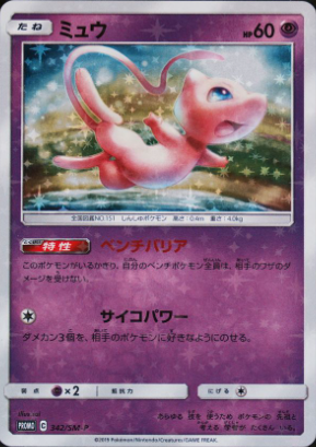 Mew