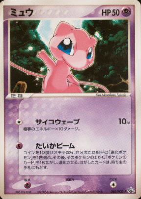 Mew