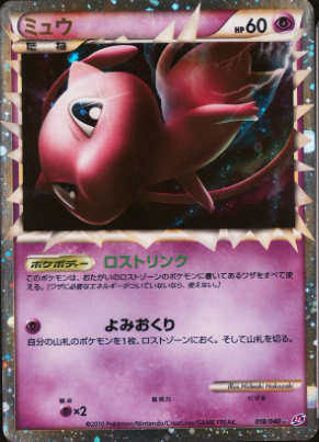 Mew