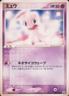 Mew