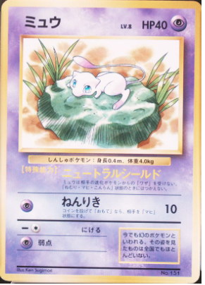 Mew