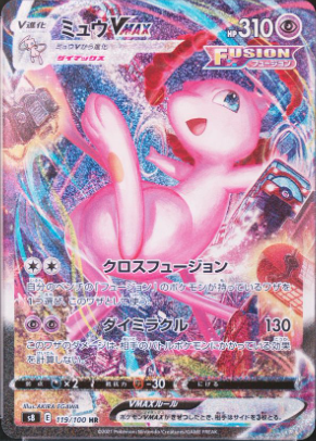Mew Vmax