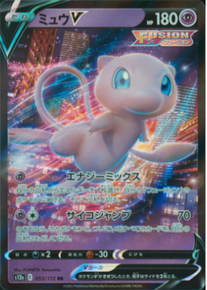 Mew V