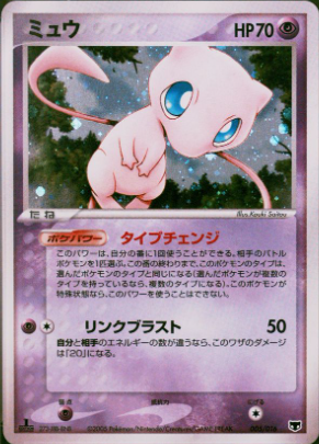 Mew