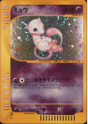 Mew