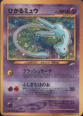 Shining Mew