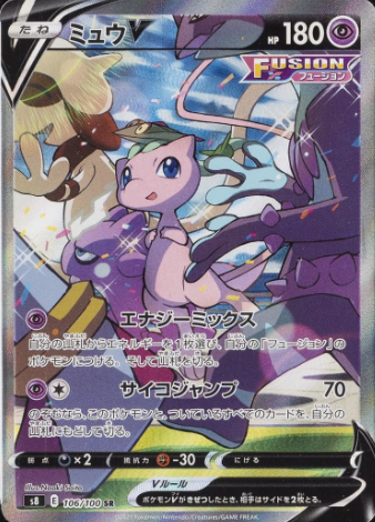 Mew V