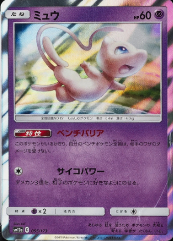 Mew