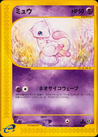 Mew