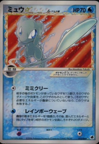 Mew β
Ξ΄