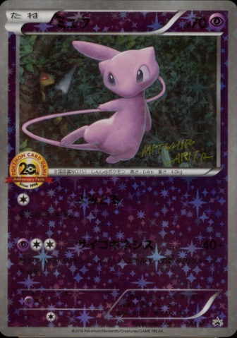 Mew