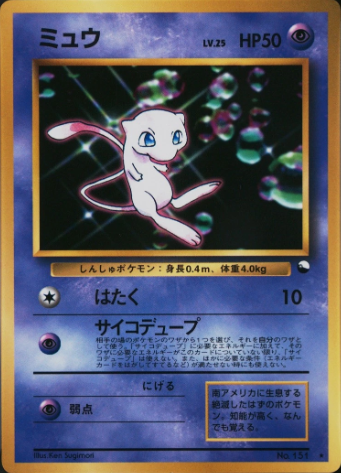Mew